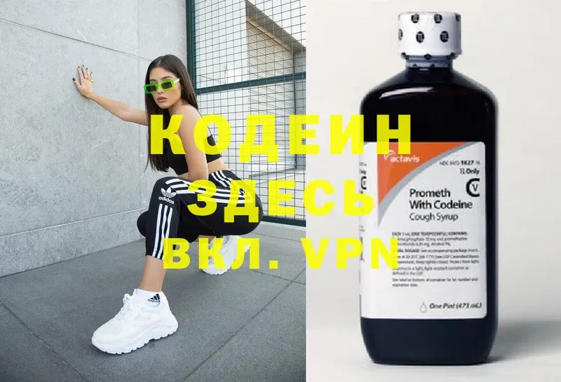 Кодеин Purple Drank  Гаджиево 