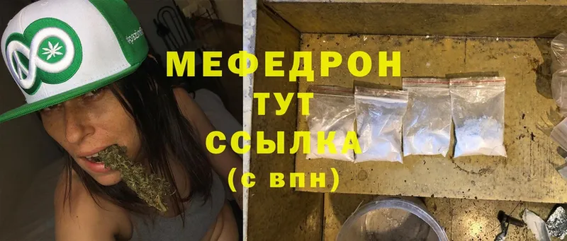 площадка официальный сайт  МЕГА вход  МЕФ mephedrone  Гаджиево  купить  